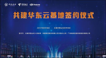 廣州尚航信息科技股份 軟件開發的核心競爭力與業務發展
